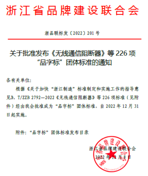 終于，本松迎來首個主起草團標(biāo)！